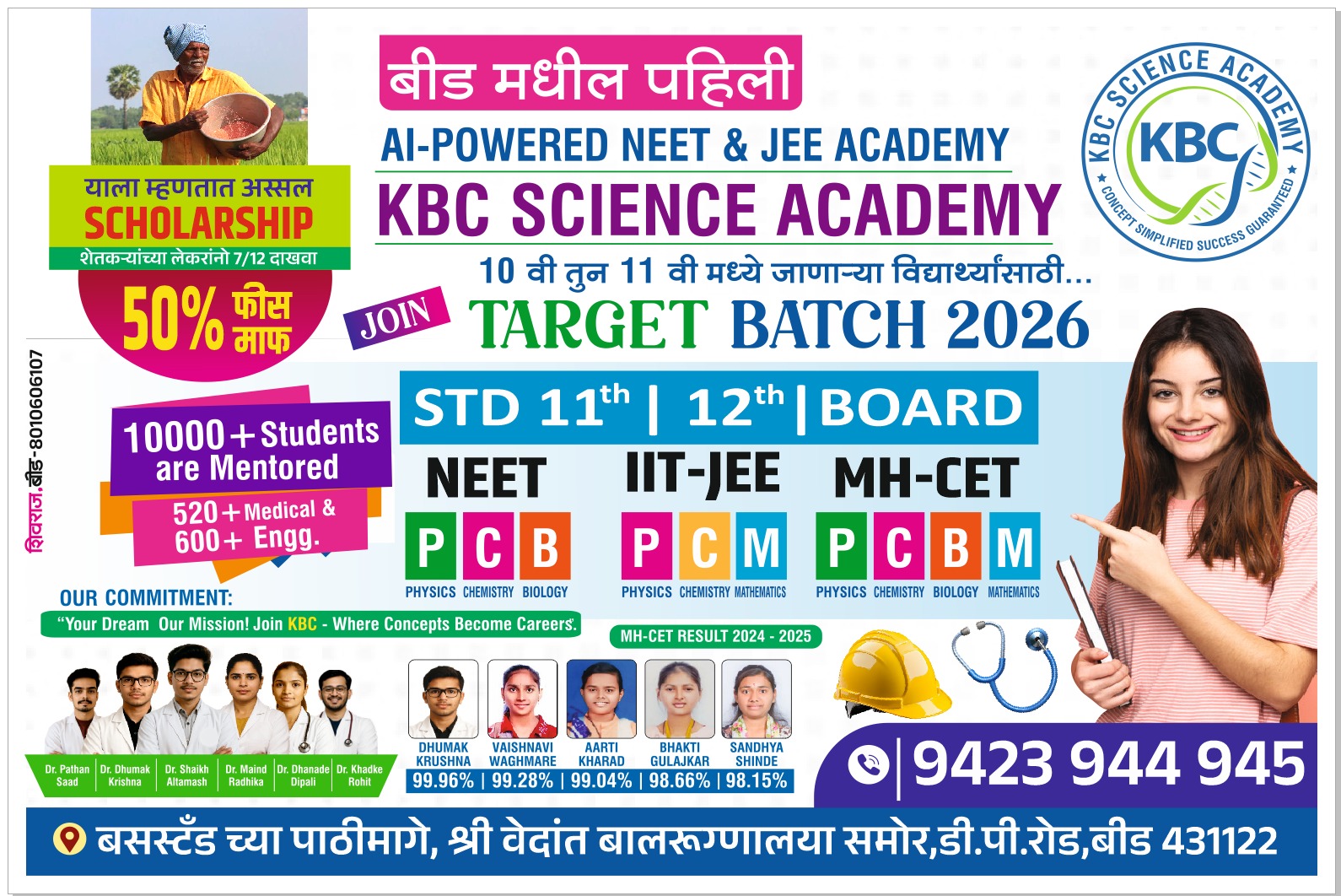 KBC Science Academy poster 1