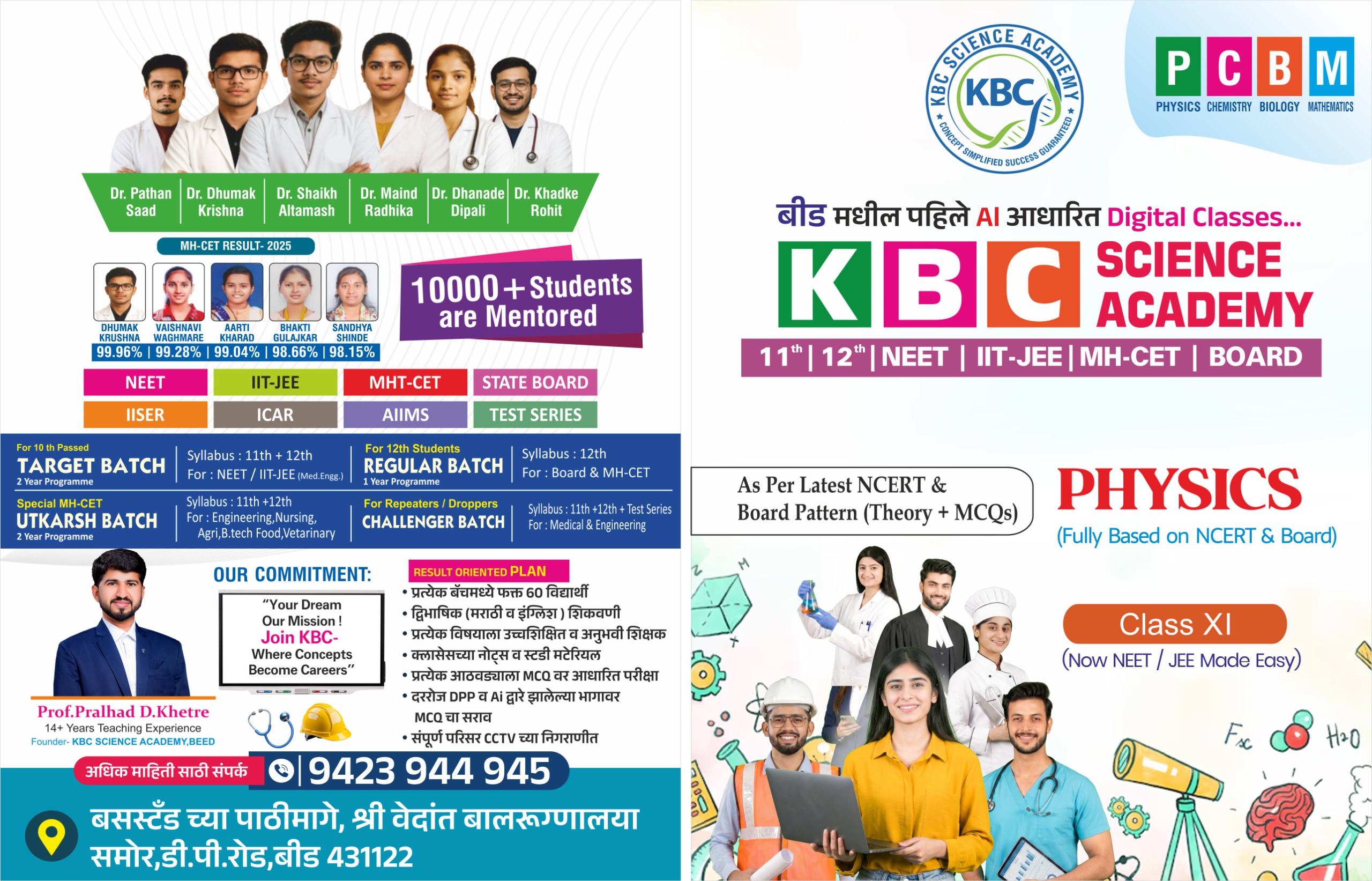 KBC Science Academy poster 10