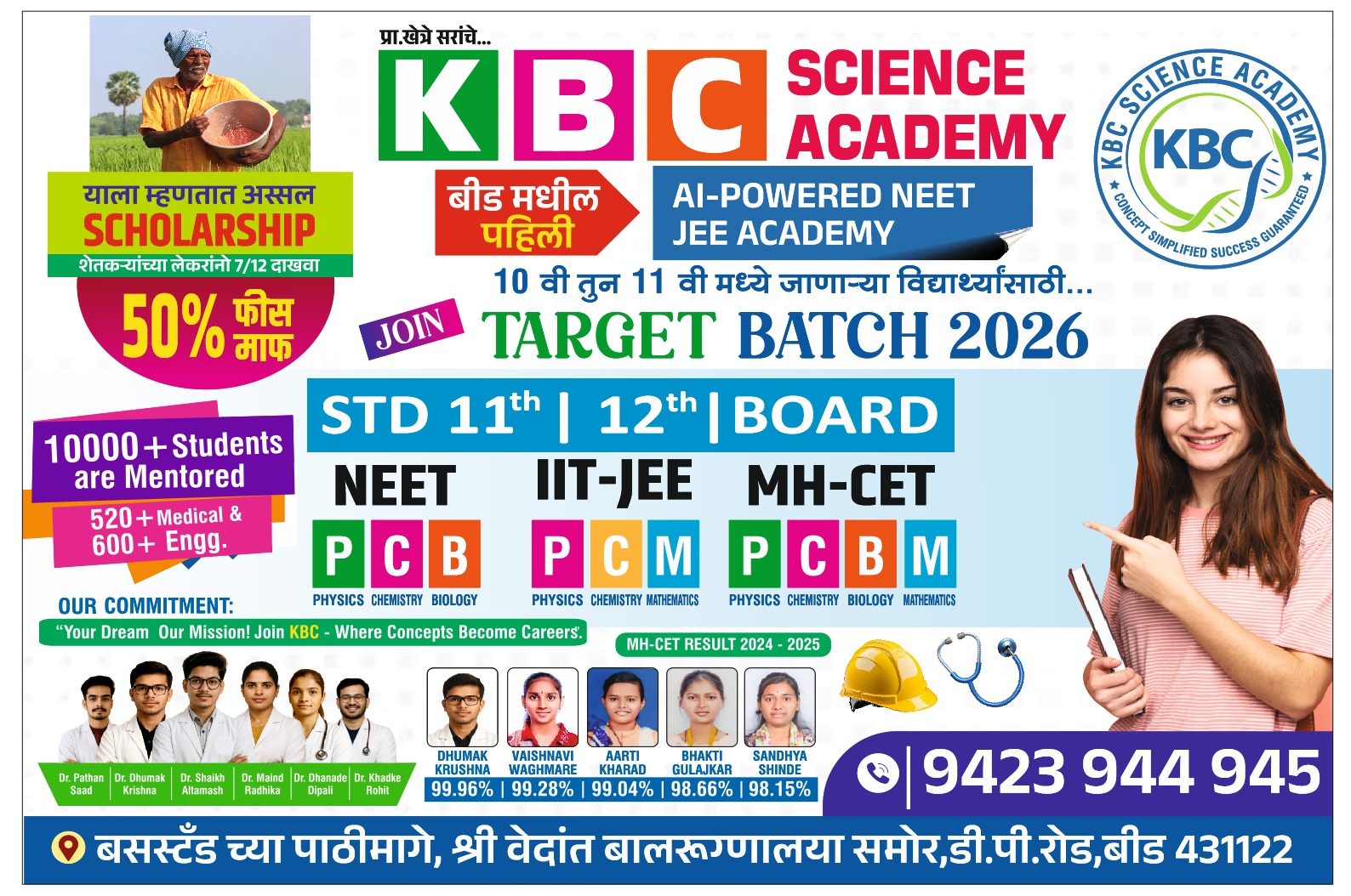 KBC Science Academy poster 4