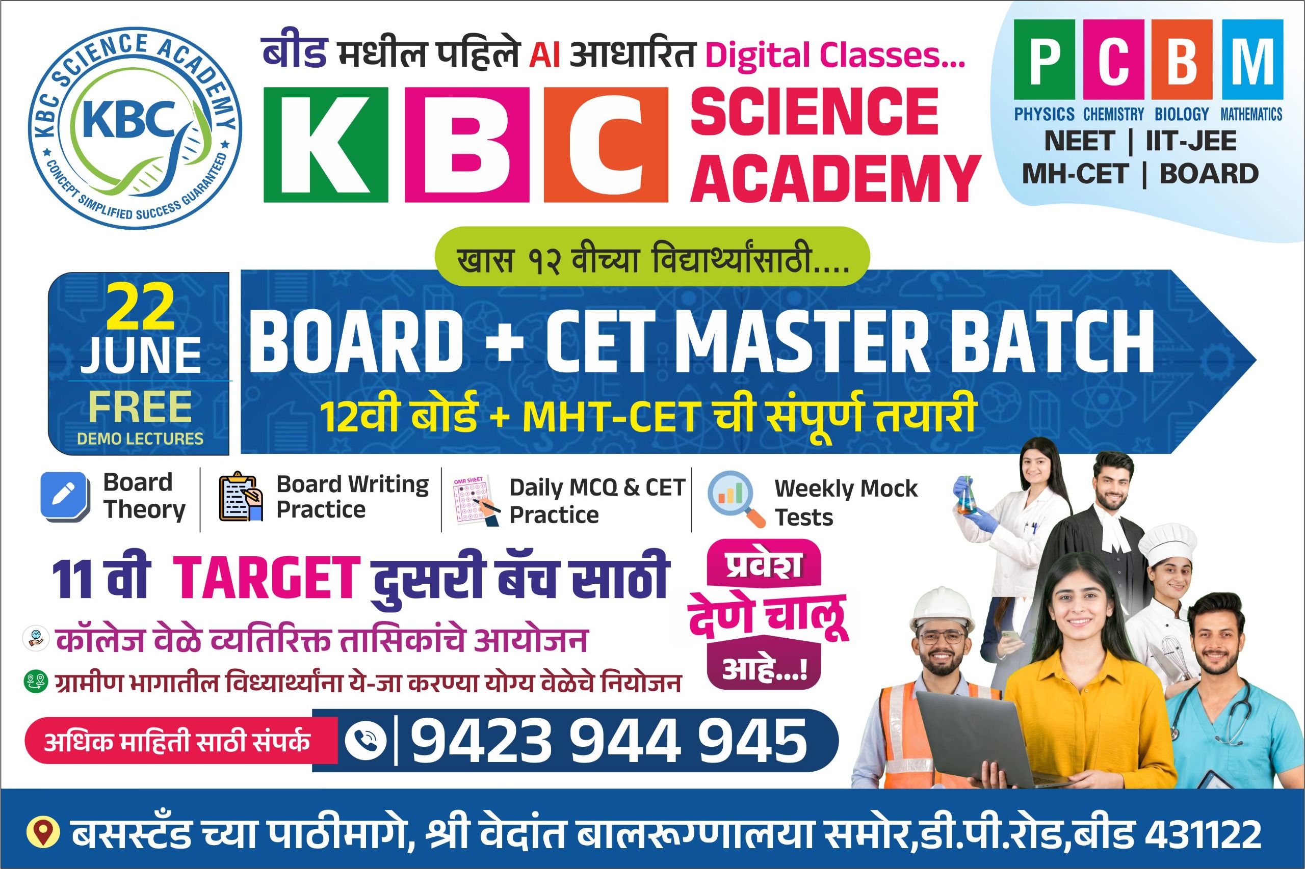 KBC Science Academy poster 9